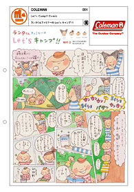 ランタくんファミリーのLet’s キャンプ!! vol.1 キャンプが大好きになったランタくん|Coleman #001 ランタくんファミリーのLet’s キャンプ!! vol.1 キャンプが大好きになったランタくん|Coleman #001