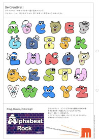 Alphabetのキャラクター達に色をつけよう Alphabetのキャラクター達に色をつけよう