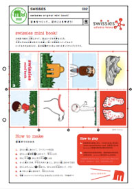 豆本をつくって、足のことを学ぼう! | Swissies #002 豆本をつくって、足のことを学ぼう! | Swissies #002