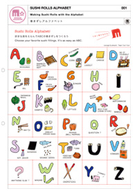 SUSHI ROLLS ALPHABET 巻きずしアルファベット SUSHI ROLLS ALPHABET 巻きずしアルファベット