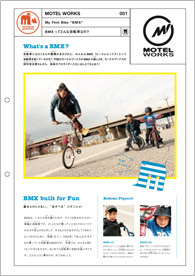BMXってどんな自転車なの?|MOTEL WORKS ワークシート#001 BMXってどんな自転車なの?|MOTEL WORKS ワークシート#001
