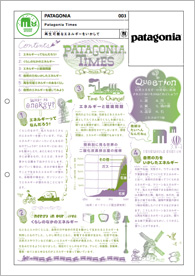 再生可能なエネルギーをいかして|PATAGONIA ワークシート#003 再生可能なエネルギーをいかして|PATAGONIA ワークシート#003
