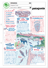 はらごしらえをして、種を救おう|PATAGONIA ワークシート #005 はらごしらえをして、種を救おう|PATAGONIA ワークシート #005