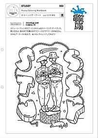 カラーリング・アート vol.3 RIMO|STUSSY ワークシート #003 カラーリング・アート vol.3 RIMO|STUSSY ワークシート #003