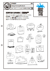 カラーリング・アート vol .4 KEVIN LYONS|STUSSY #004 カラーリング・アート vol .4 KEVIN LYONS|STUSSY #004