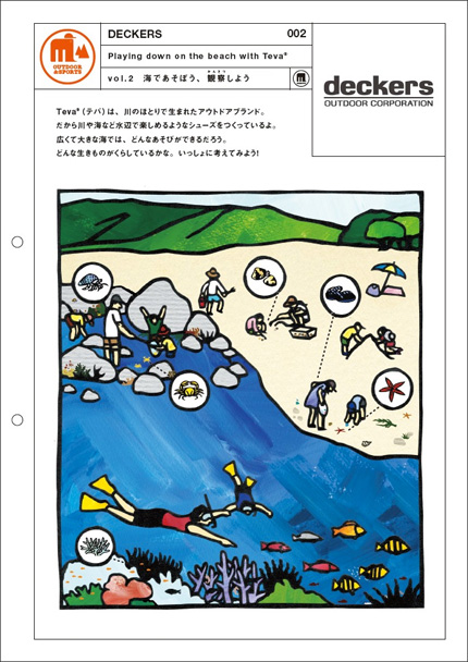 海であそぼう、観察しよう vol.2|DECKERS #002 海であそぼう、観察しよう vol.2|DECKERS #002
