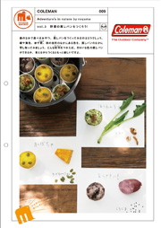野菜の蒸しパンをつくろう|COLEMAN #009 野菜の蒸しパンをつくろう|COLEMAN #009
