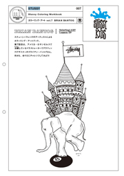 カラーリング・アート vol .7 BRIAN BANTOG|STUSSY #007 カラーリング・アート vol .7 BRIAN BANTOG|STUSSY #007