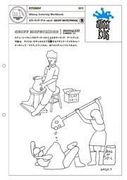 Stüssy Coloring Workbook カラーリング・アート vol.11 GEOFF MCFETRIDGE|STÜSSY #011 Stüssy Coloring Workbook カラーリング・アート vol.11 GEOFF MCFETRIDGE|STÜSSY #011