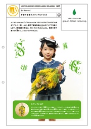 Go Green ! 季節の植物でスワッグをつくろう|UNITED ARROWS GREEN LABEL RELAXING #007 Go Green ! 季節の植物でスワッグをつくろう|UNITED ARROWS GREEN LABEL RELAXING #007