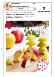 My First Victorinox Multi Tools vol.7 りんごで鳥の親子をつくろう|VICTORINOX #007 My First Victorinox Multi Tools vol.7 りんごで鳥の親子をつくろう|VICTORINOX #007