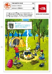 Lessons in Nature 自然のなかでご飯を炊こう|THE NORTH FACE #012 Lessons in Nature 自然のなかでご飯を炊こう|THE NORTH FACE #012