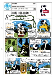 CHUMS BIRD JOURNEY Vol.3 世界一大きい鳥に会いに行く|CHUMS #003 CHUMS BIRD JOURNEY Vol.3 世界一大きい鳥に会いに行く|CHUMS #003