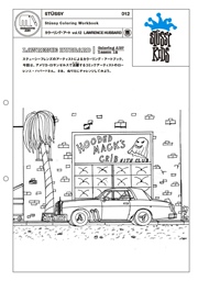 カラーリング・アート vol.12 LAWRENCE HUBBARD|STÜSSY #012 カラーリング・アート vol.12 LAWRENCE HUBBARD|STÜSSY #012