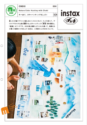外へ出て、カラーハンティングをしよう!CHEKI #004 外へ出て、カラーハンティングをしよう!CHEKI #004