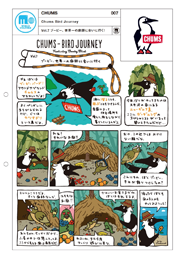 ブービー、世界一の庭師に会いに行く!CHUMS #007 ブービー、世界一の庭師に会いに行く!CHUMS #007