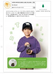 苔のテラリウムをつくろう|UNITED ARROWS GREEN LABEL RELAXING 012 苔のテラリウムをつくろう|UNITED ARROWS GREEN LABEL RELAXING 012