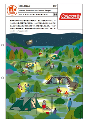 キャンプで過ごす夜を楽しもう!|COLEMAN 017 キャンプで過ごす夜を楽しもう!|COLEMAN 017