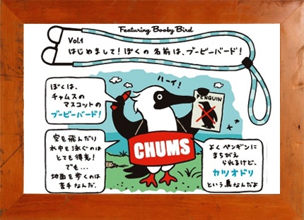 ワークシート】はじめまして！ ぼくの名前は、ブービーバード！｜CHUMS